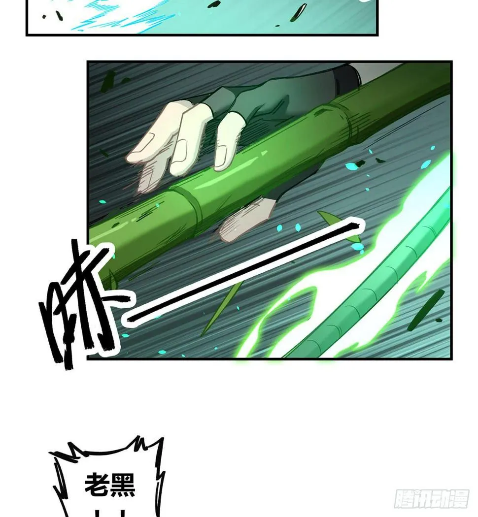 黑白危机 第26页