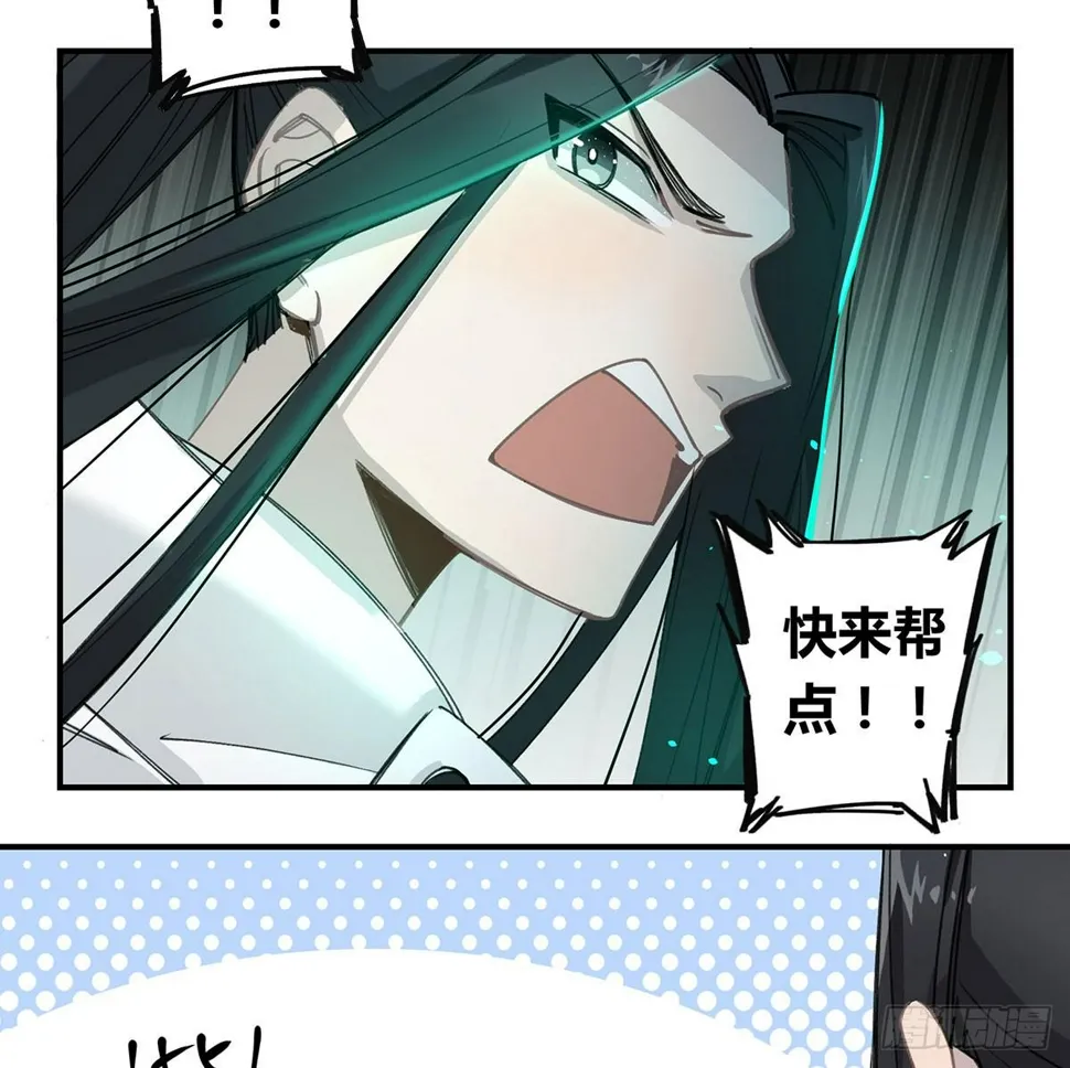 黑白危机 第27页