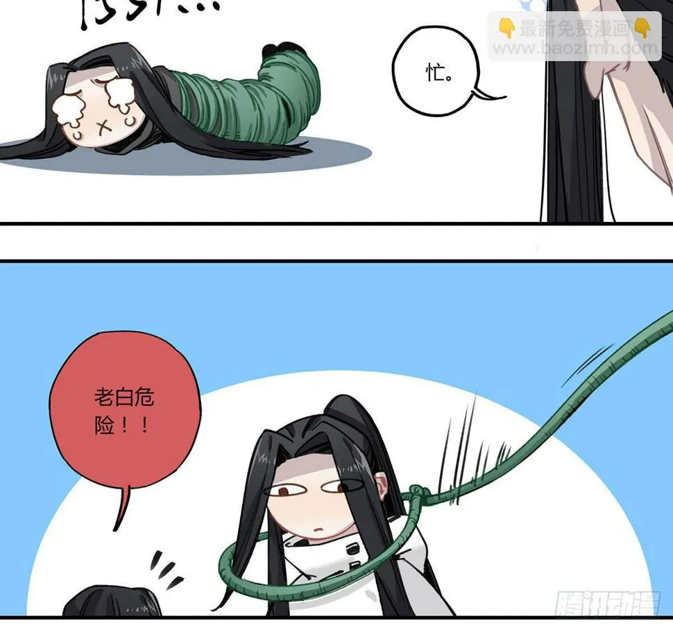 黑白危机 第28页