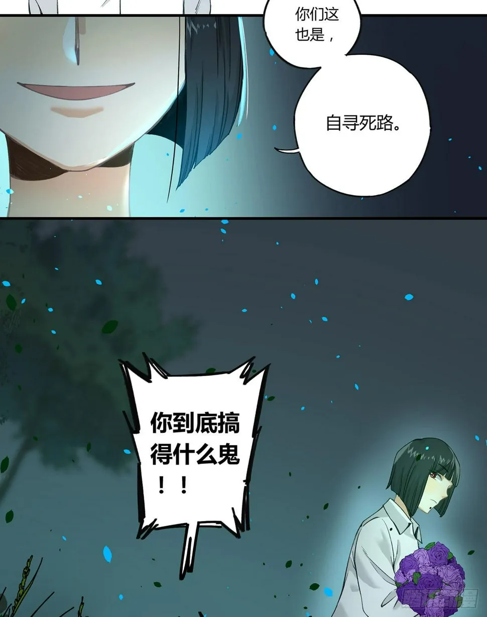 黑白危机 第34页