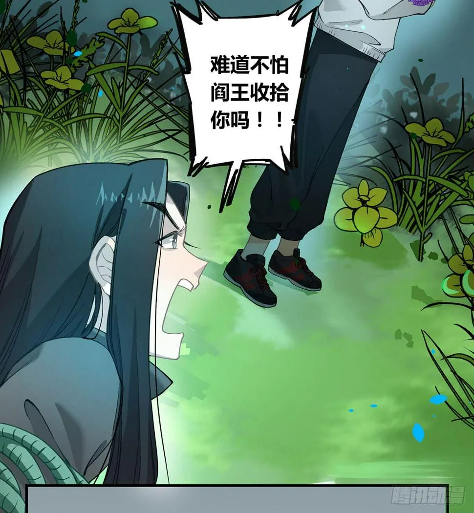 黑白危机 第35页