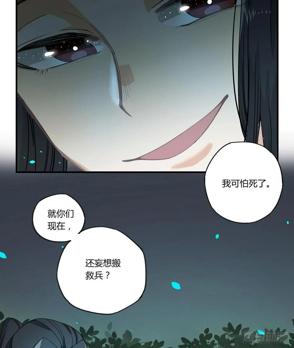 黑白危机 第37页