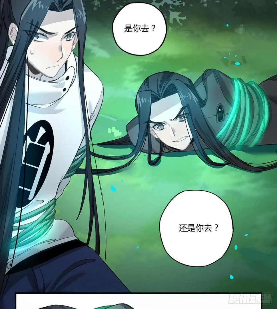 黑白危机 第38页