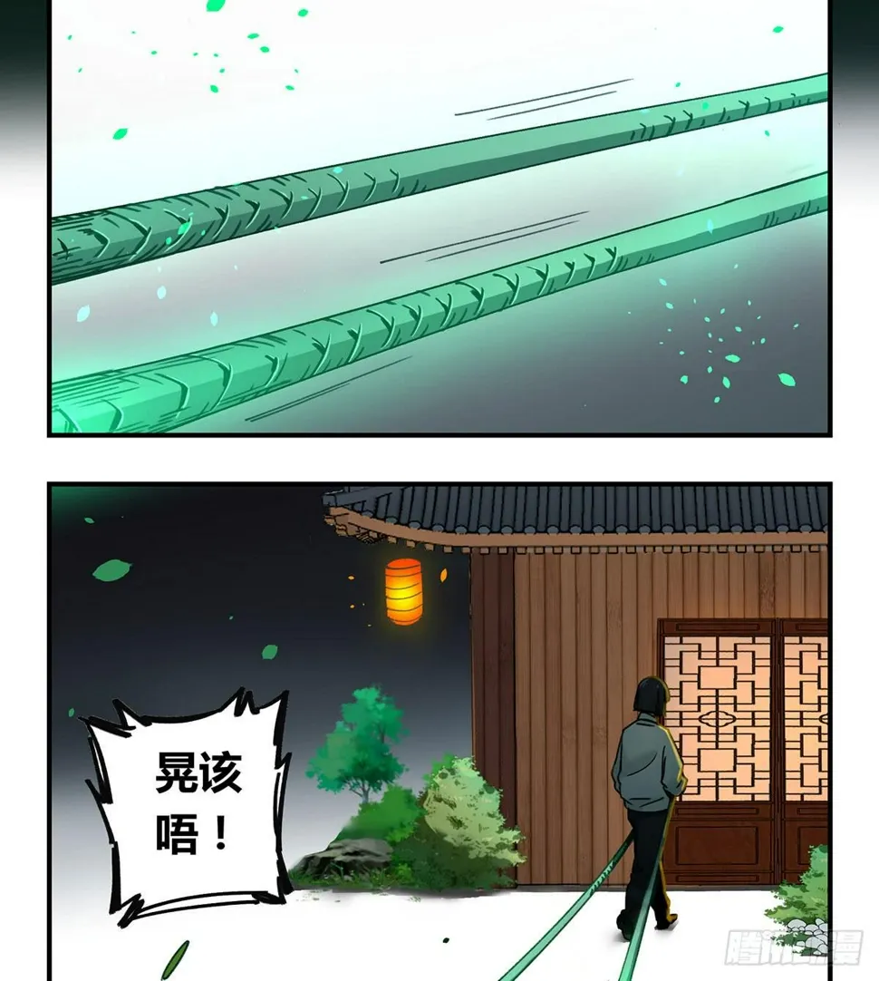 黑白危机 第46页