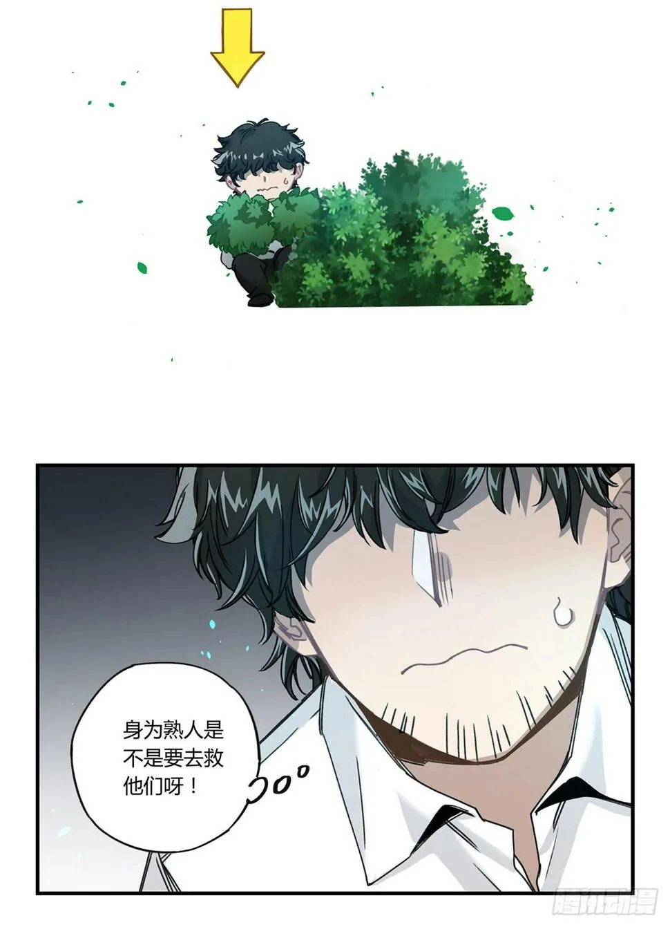 黑白危机 第48页