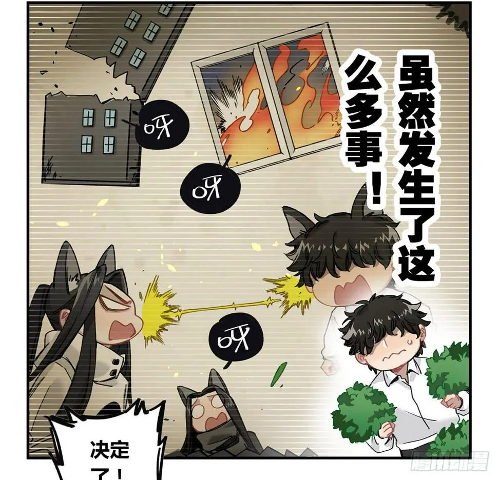 黑白危机 第49页