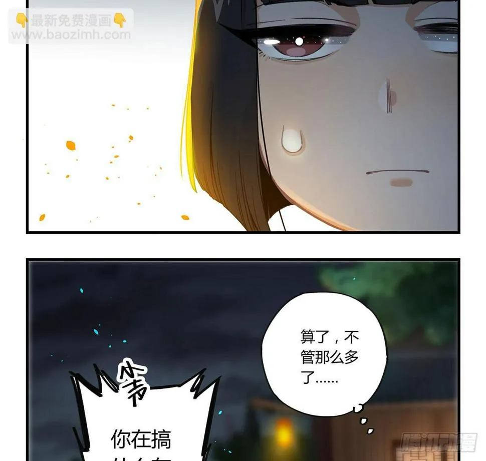 黑白危机 第56页