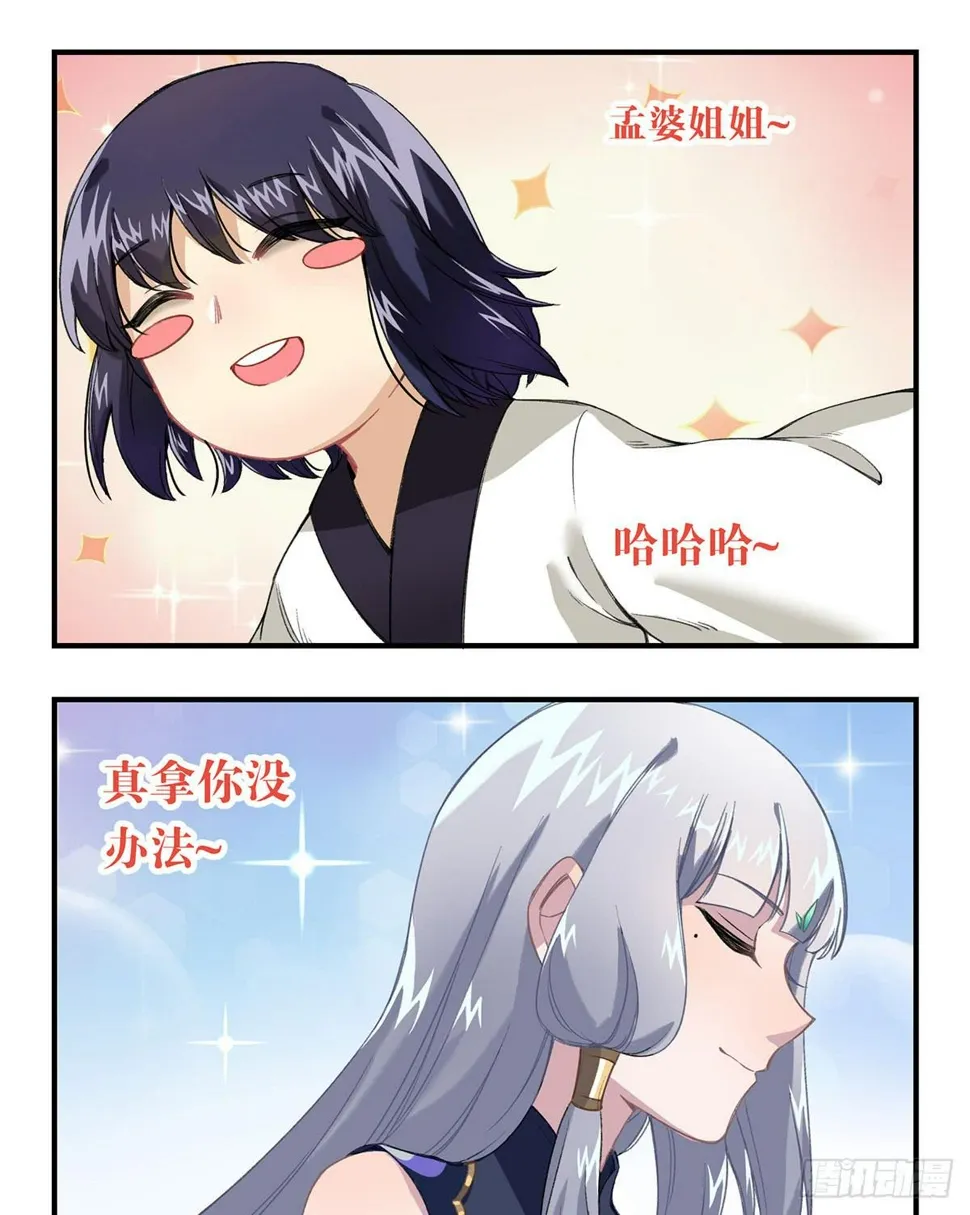 黑白危机 第71页