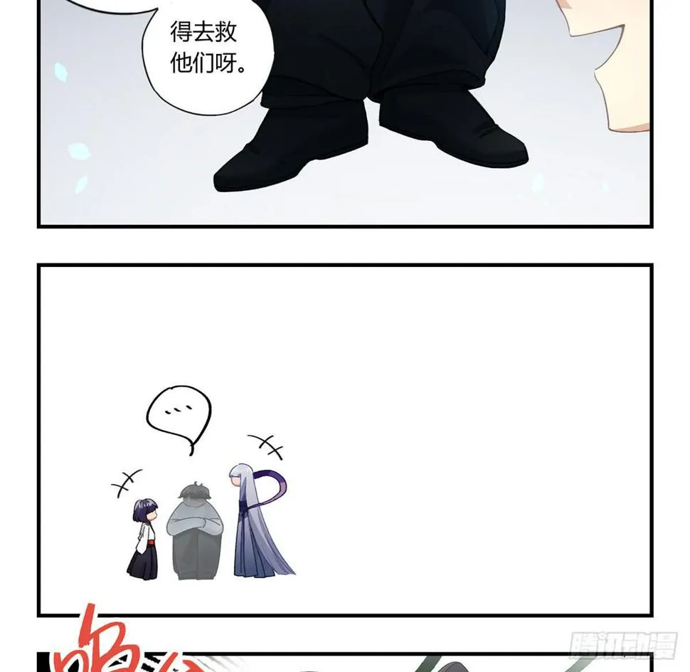 黑白危机 第74页