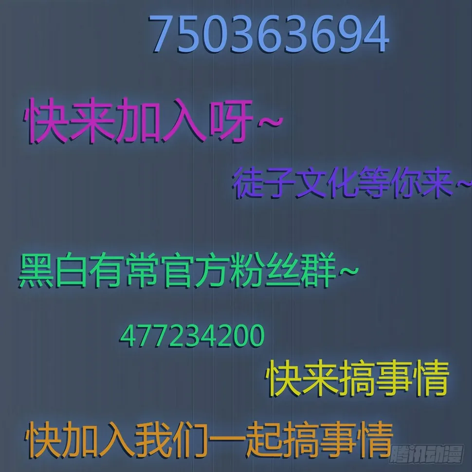 黑白危机 第82页