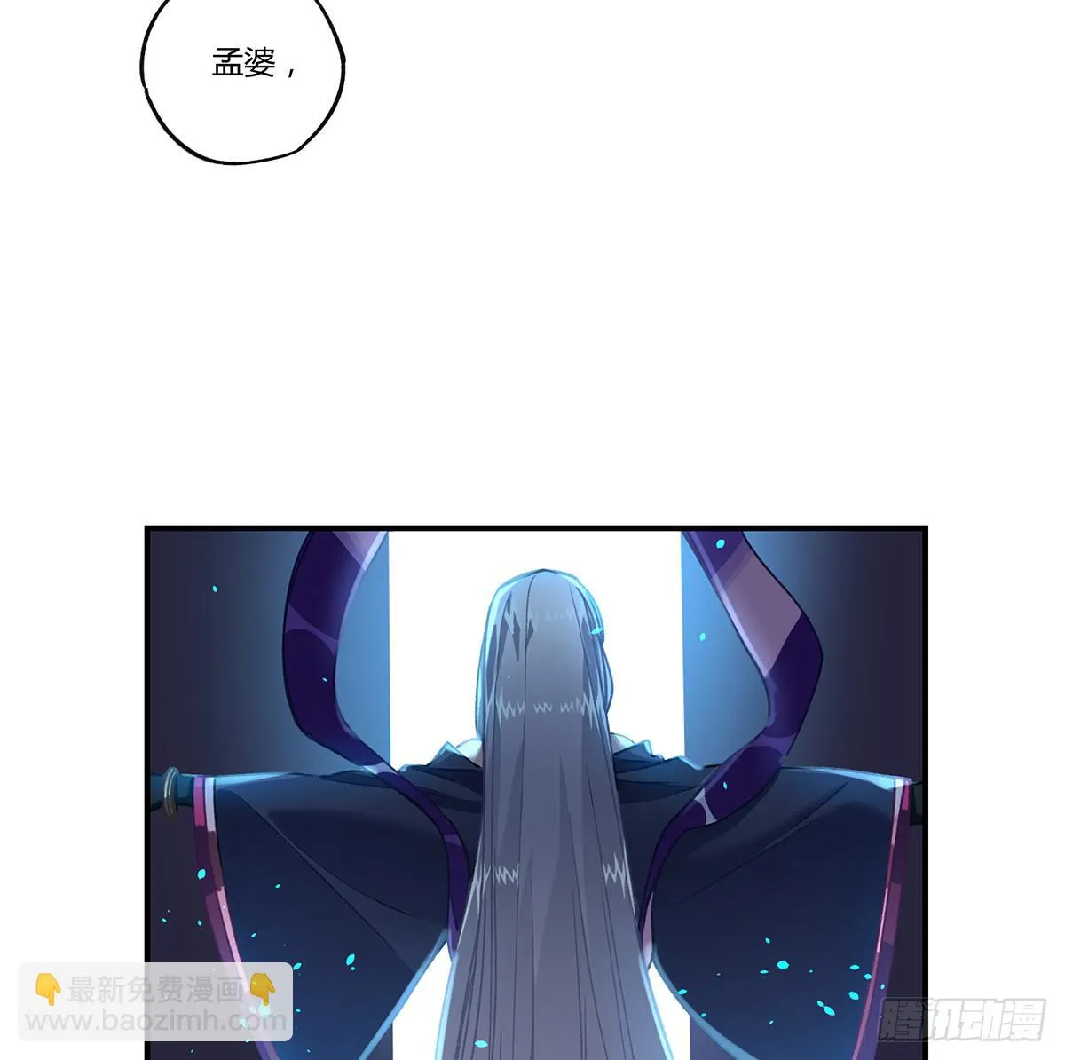 拯救行动 第8页