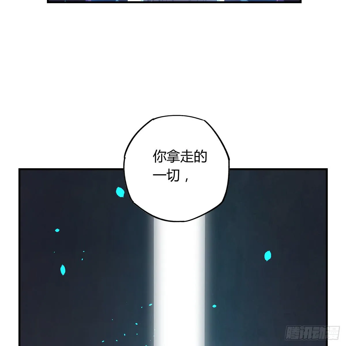 拯救行动 第9页