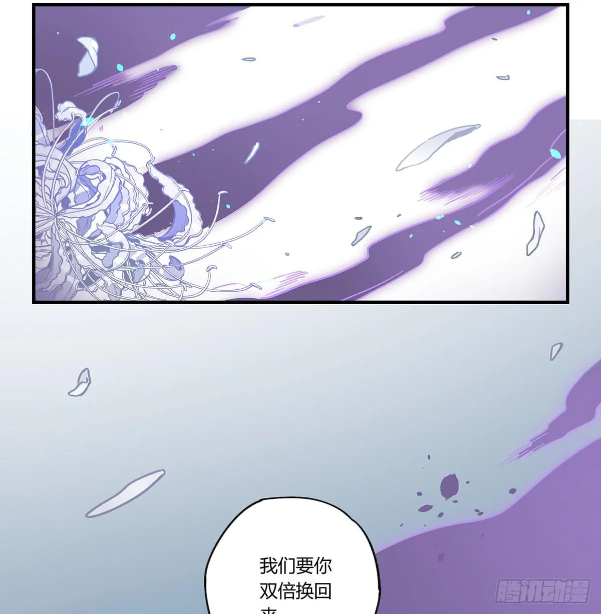 拯救行动 第12页