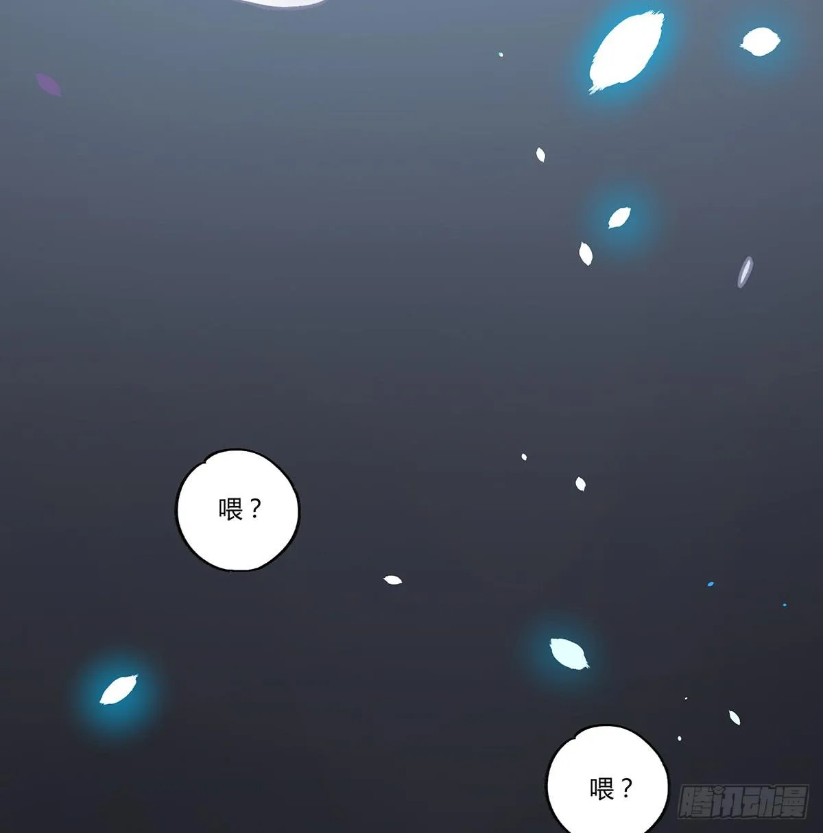 拯救行动 第14页