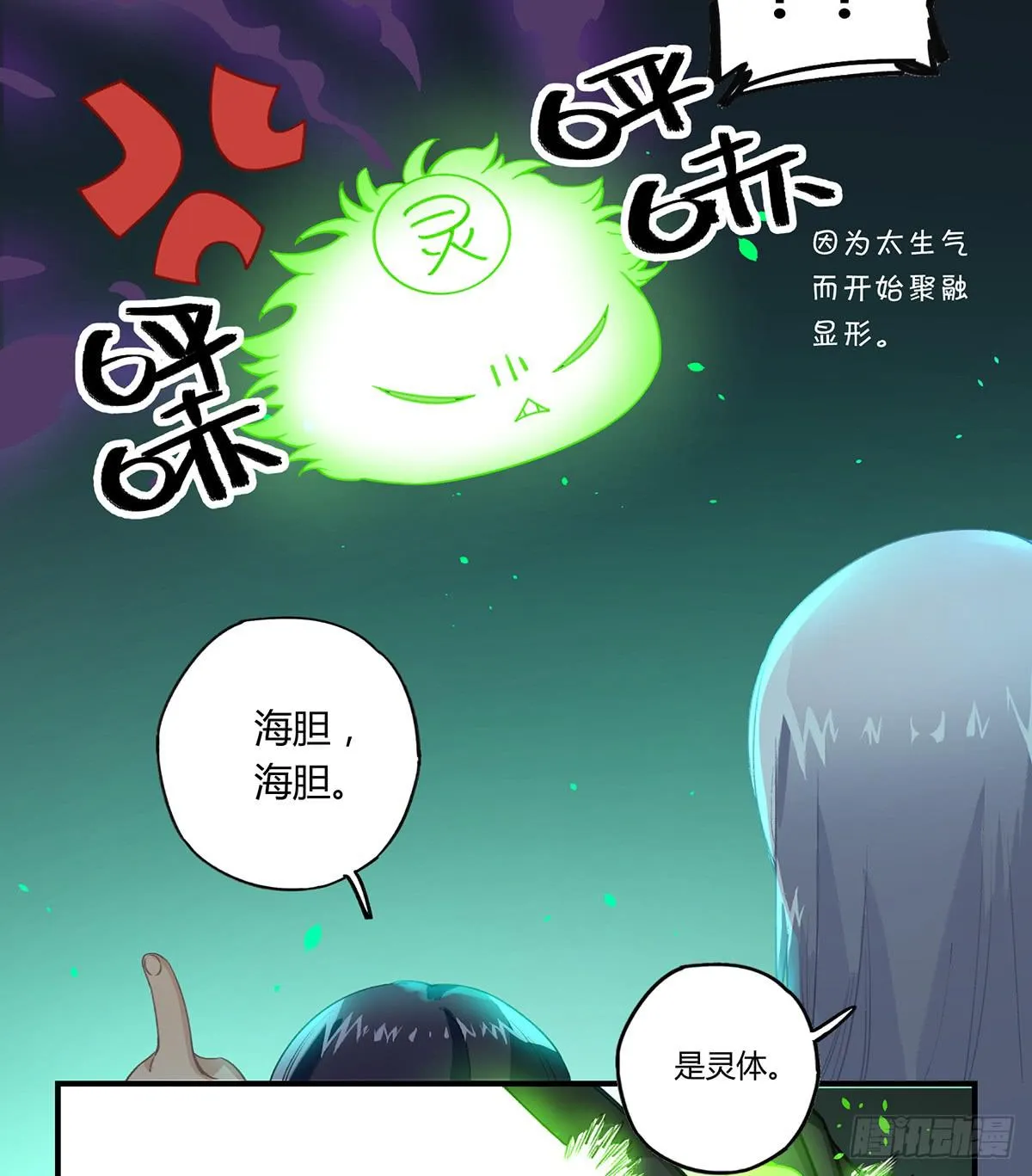 拯救行动 第19页