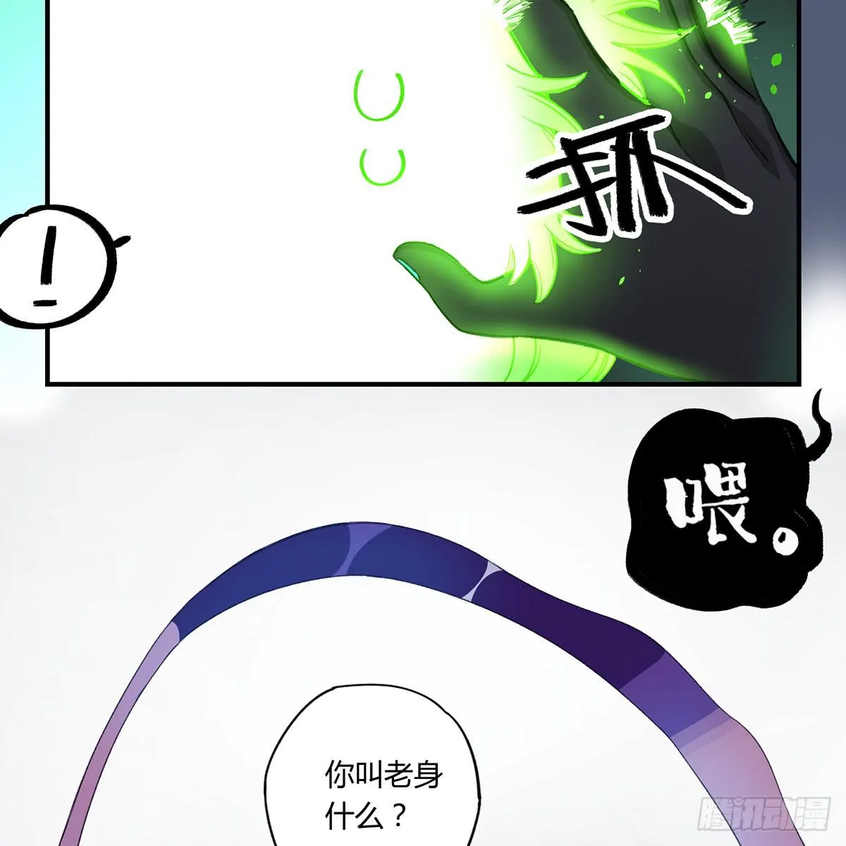 拯救行动 第20页