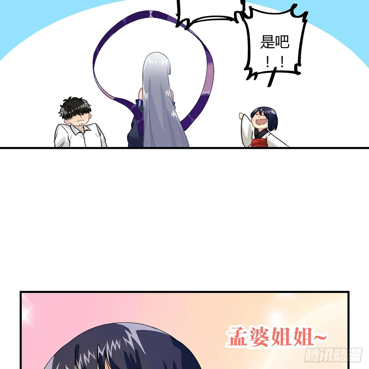 拯救行动 第25页