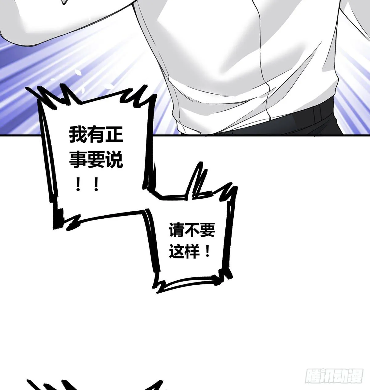 拯救行动 第29页