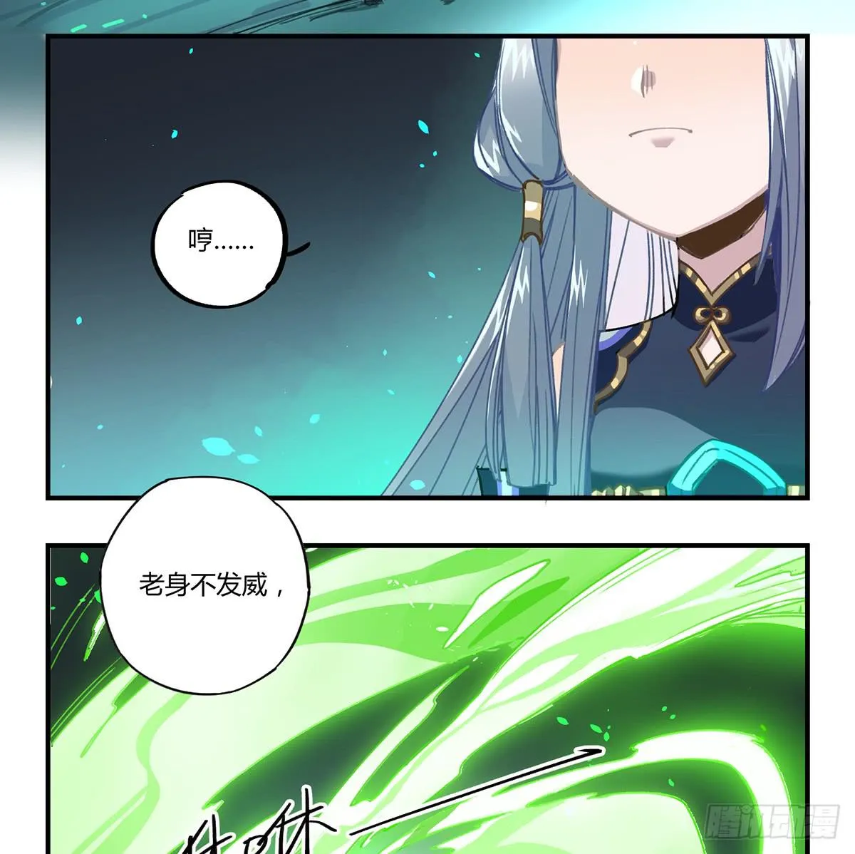 拯救行动 第38页