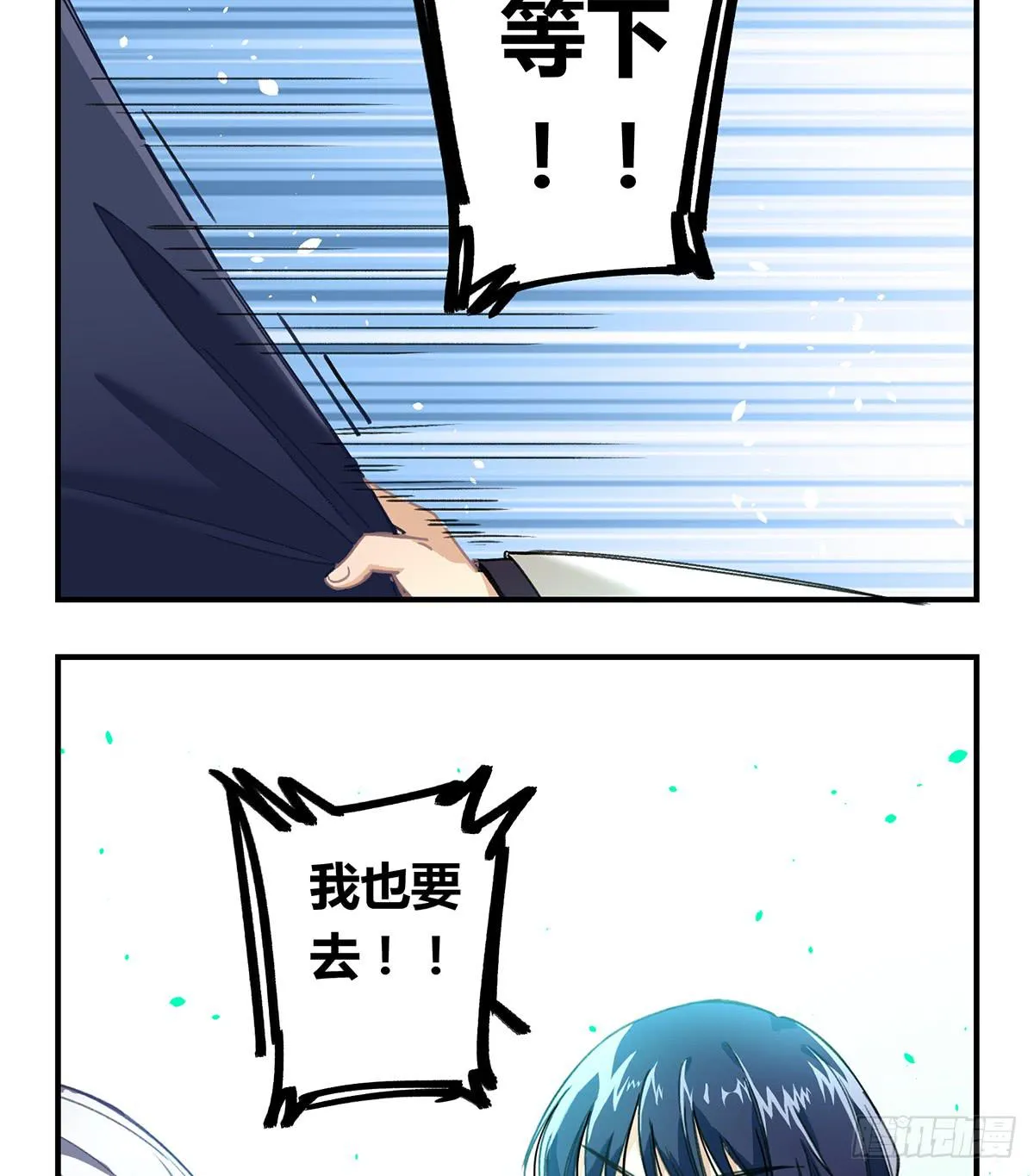 拯救行动 第42页