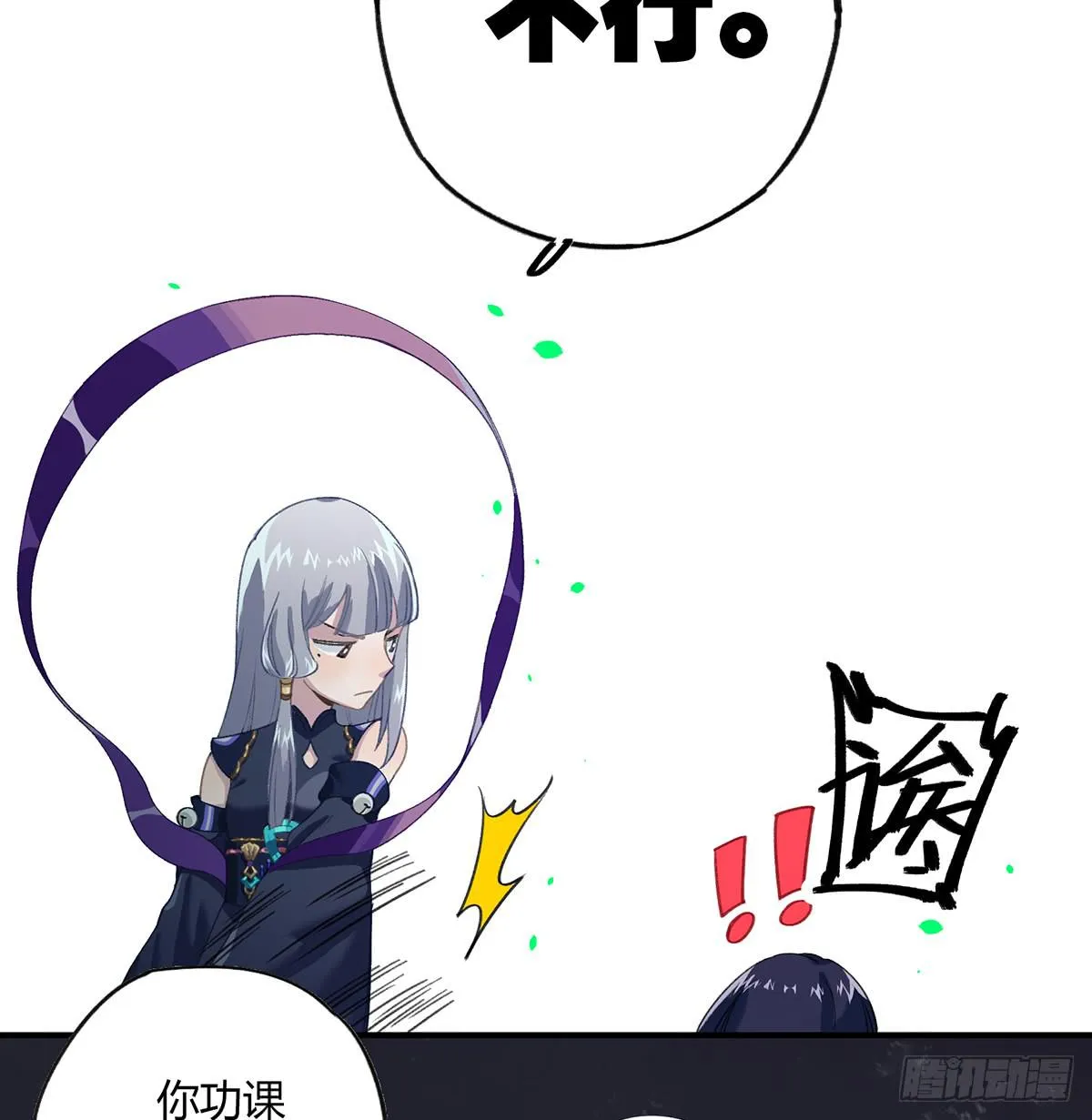 拯救行动 第46页