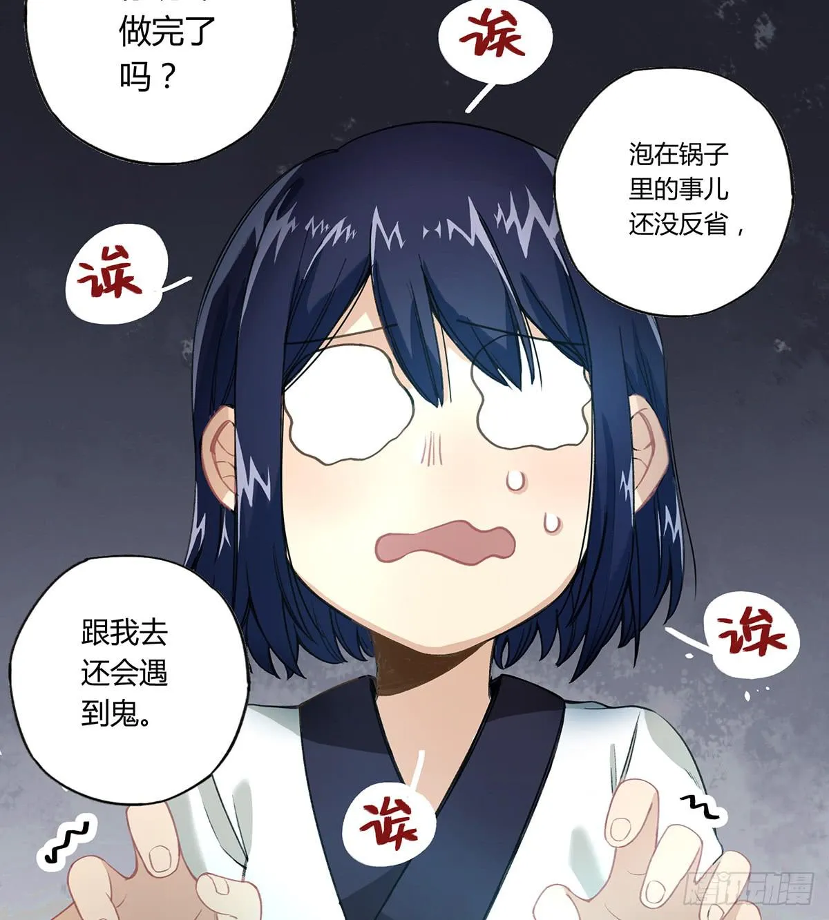 拯救行动 第47页