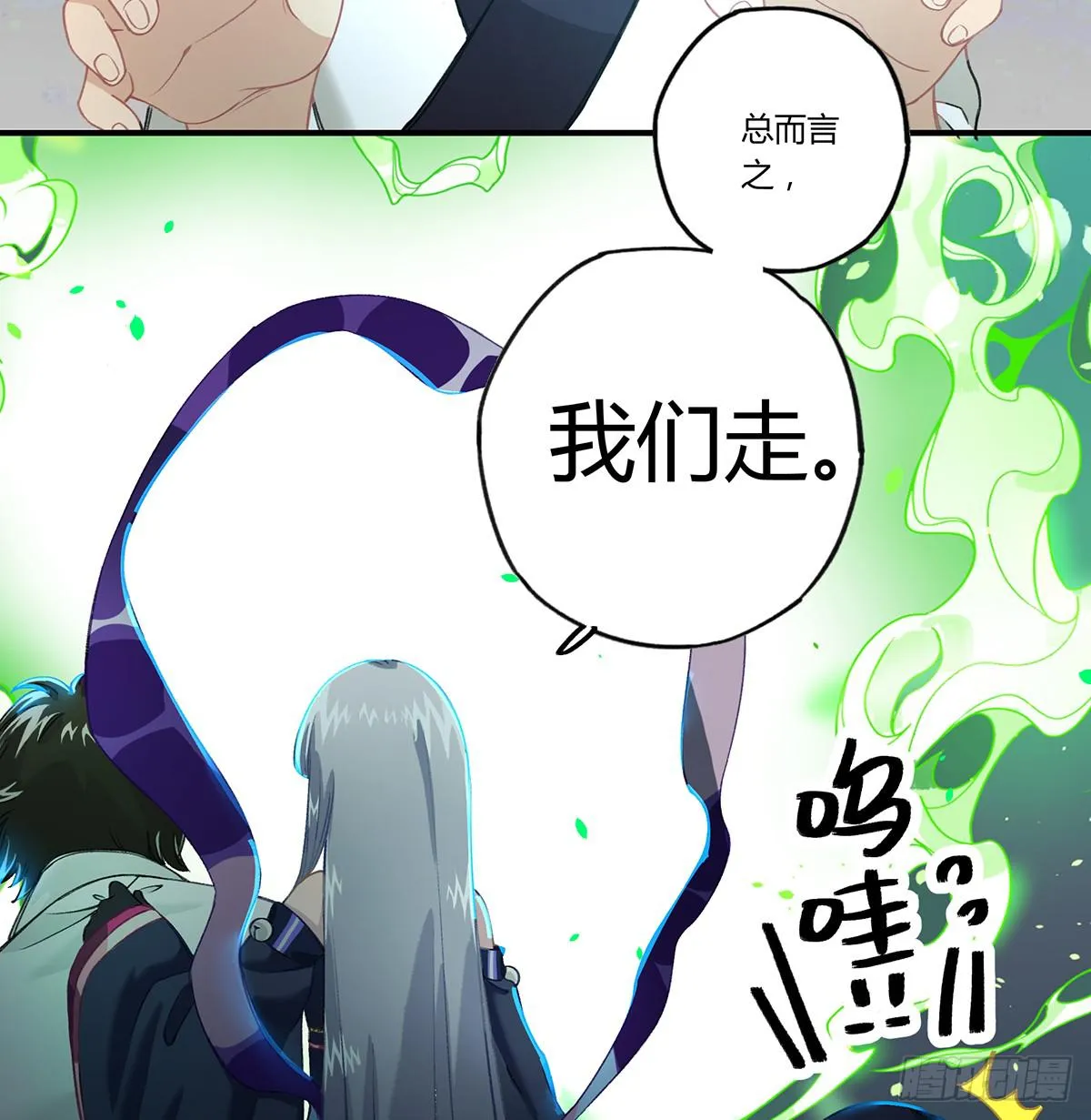 拯救行动 第48页