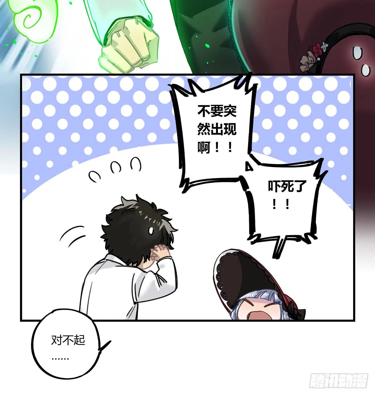 拯救行动 第62页