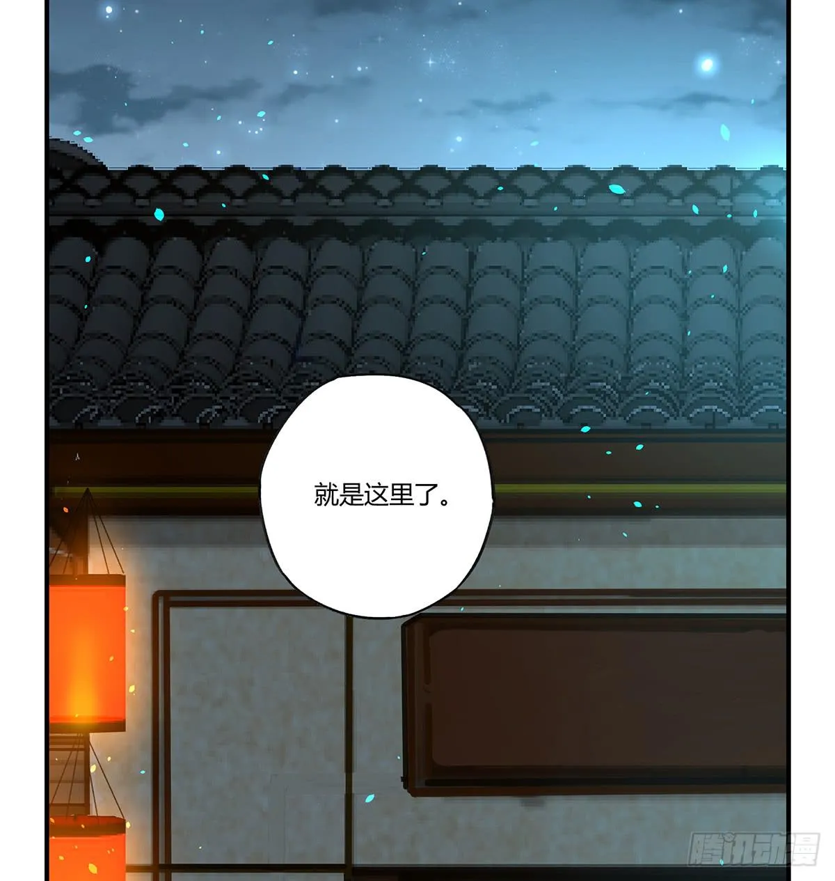 拯救行动 第64页