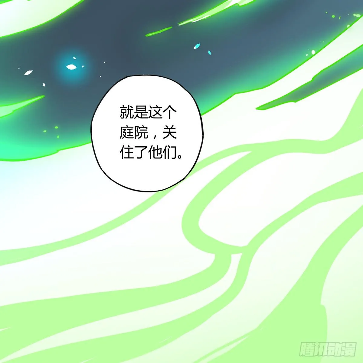 拯救行动 第69页