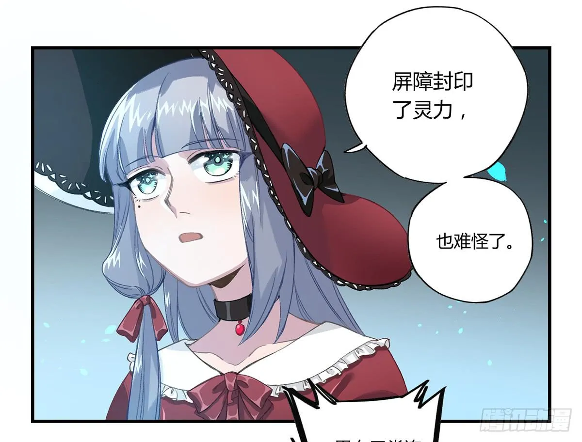 拯救行动 第70页