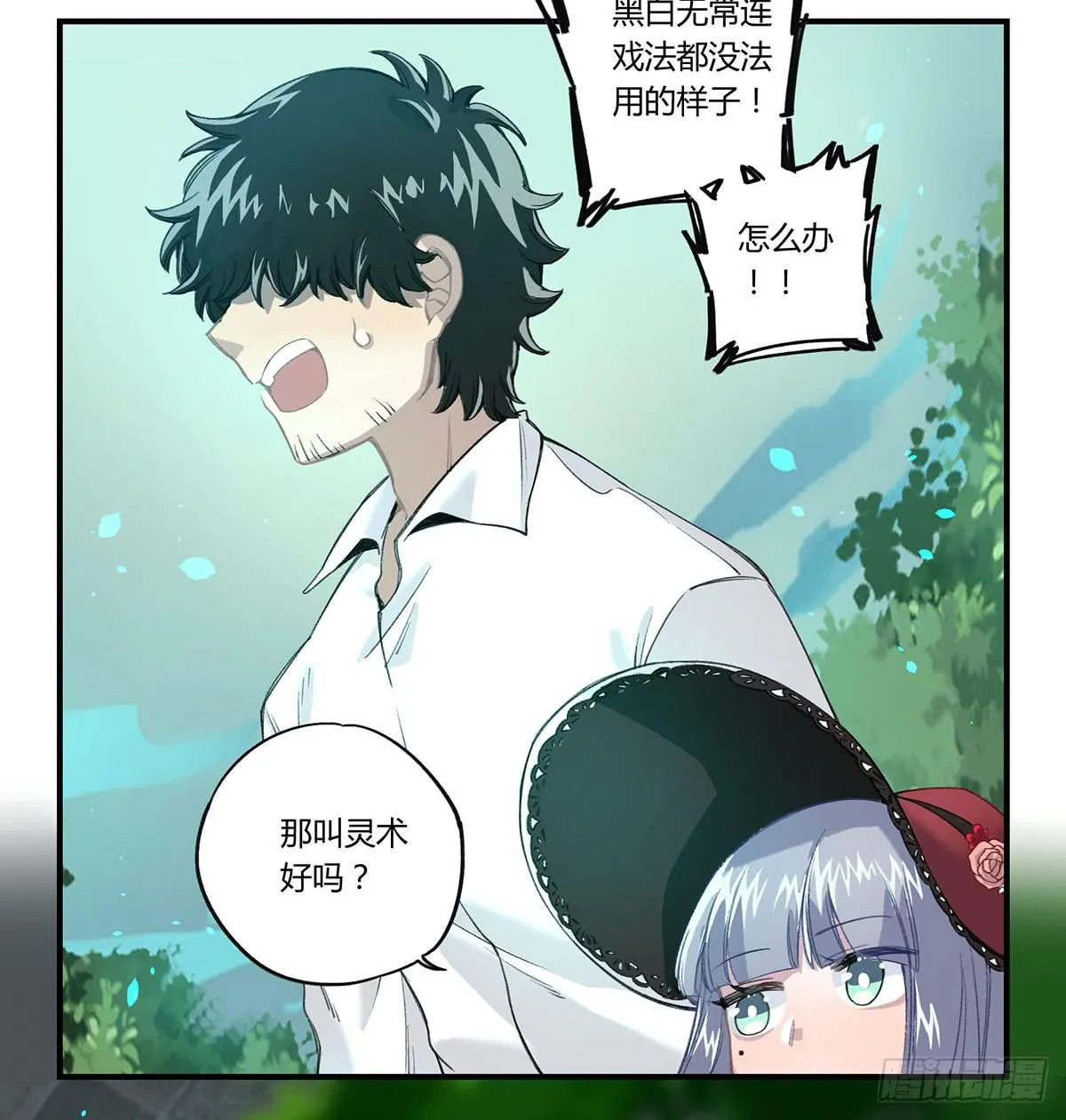 拯救行动 第71页