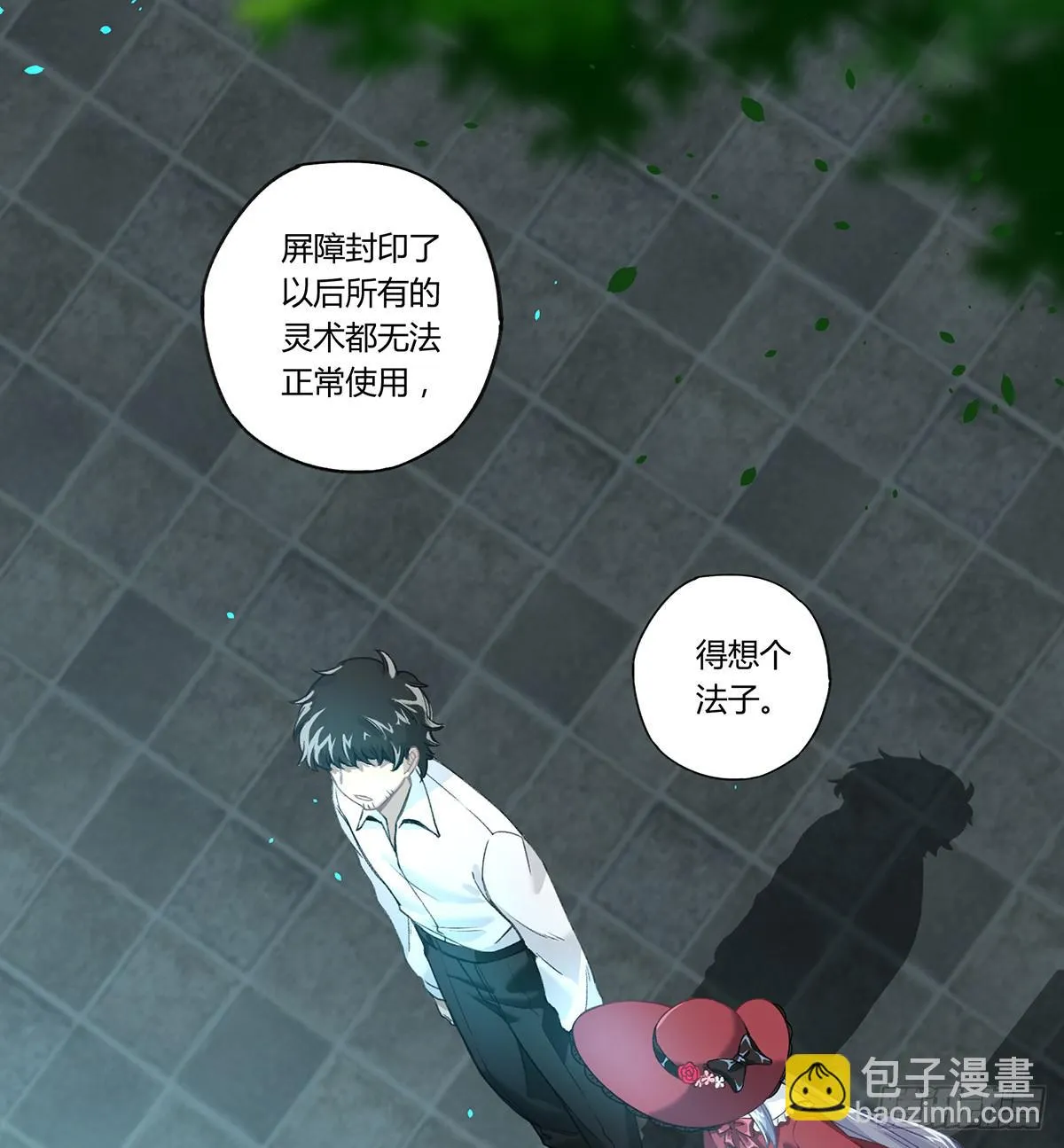 拯救行动 第72页