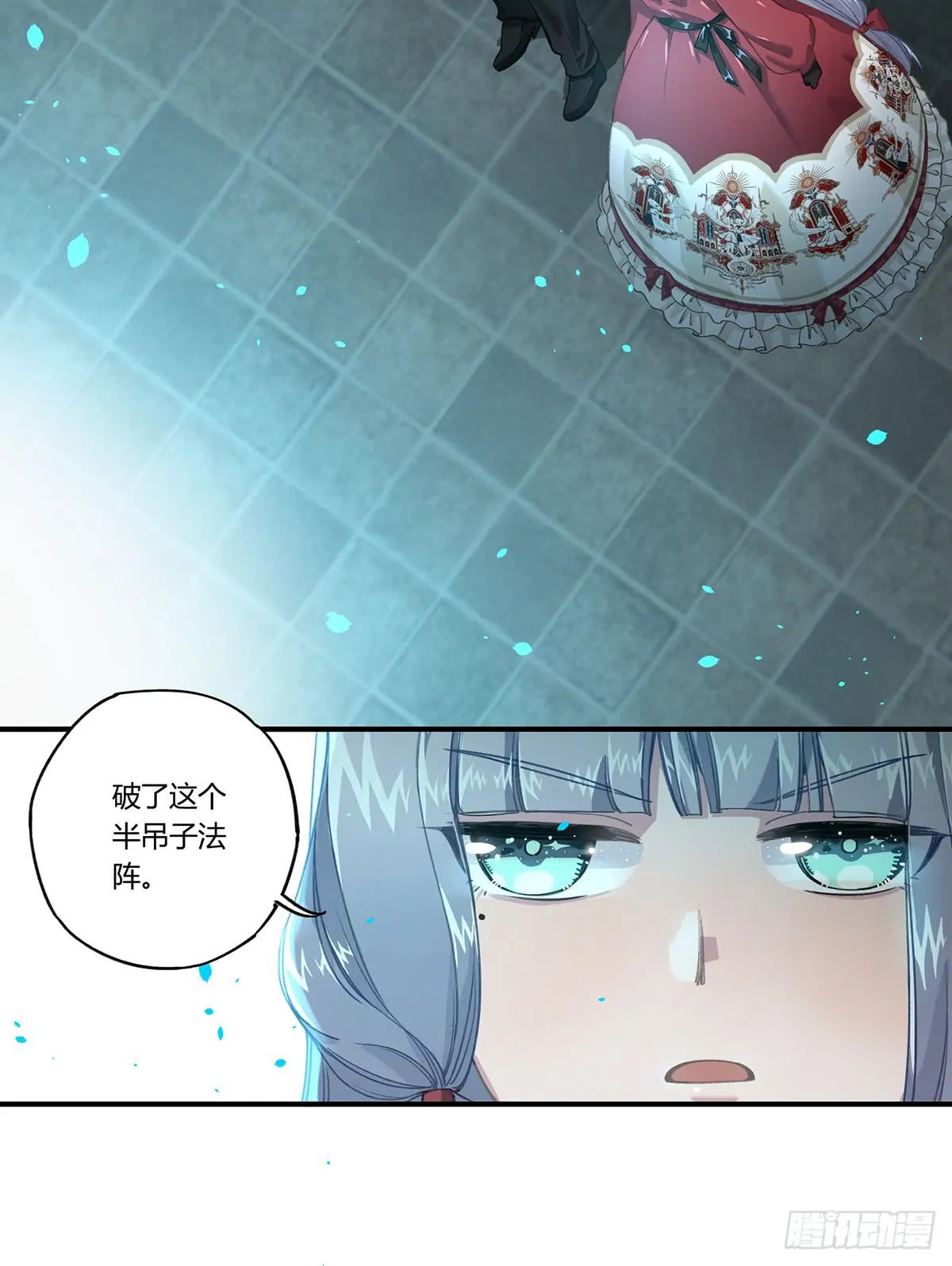 拯救行动 第73页