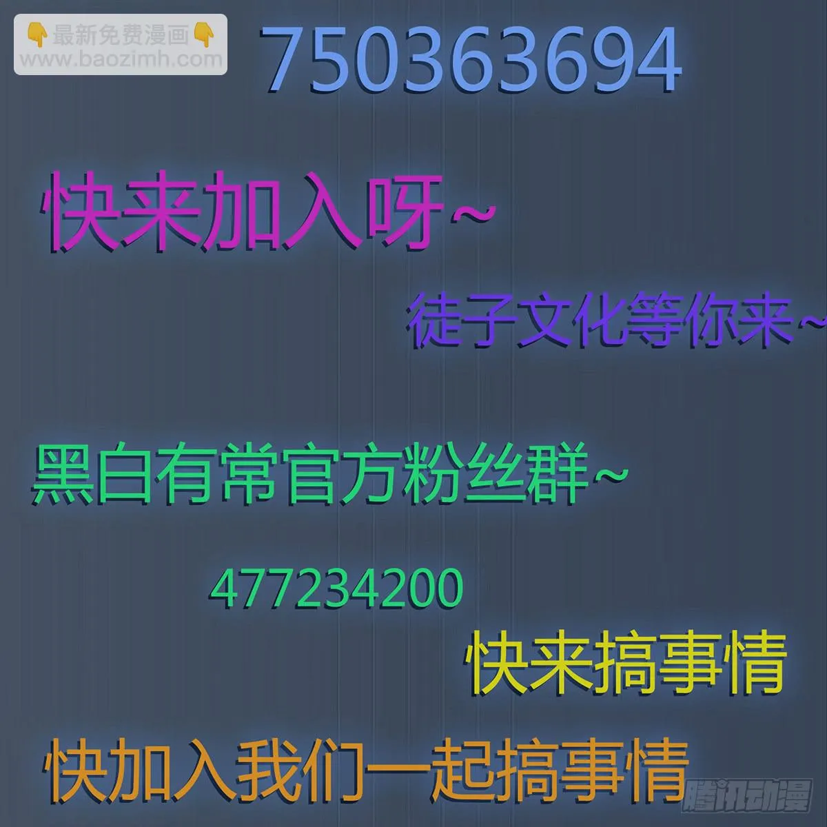 拯救行动 第79页