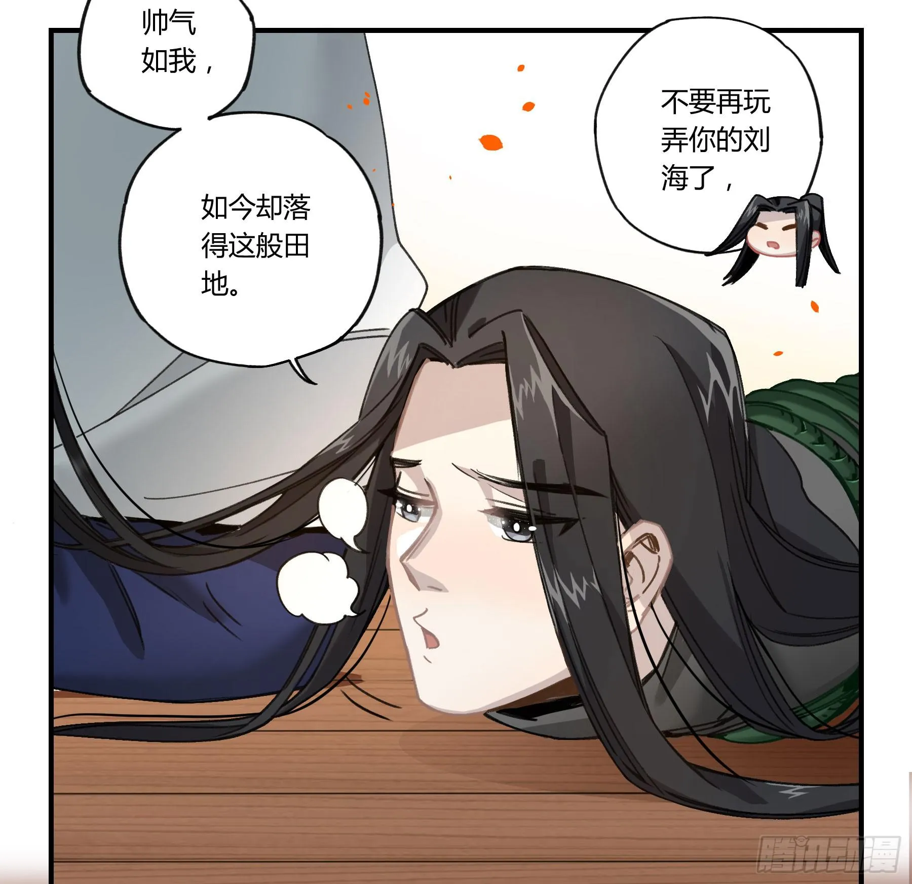 八卦阵 第11页