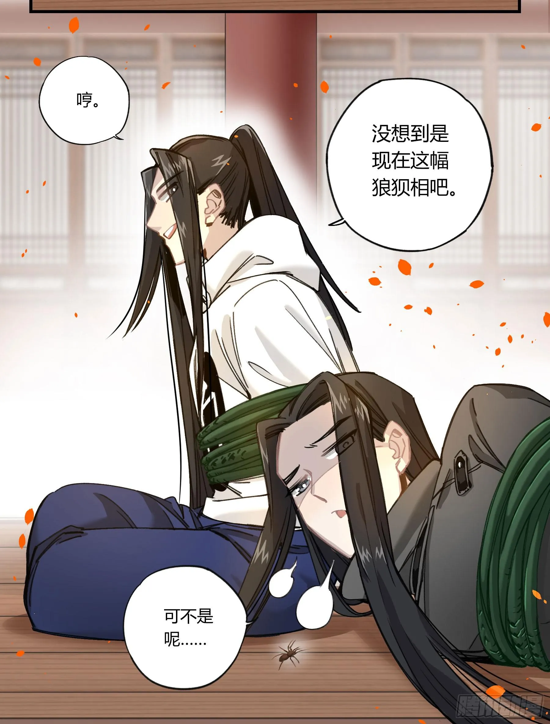 八卦阵 第12页