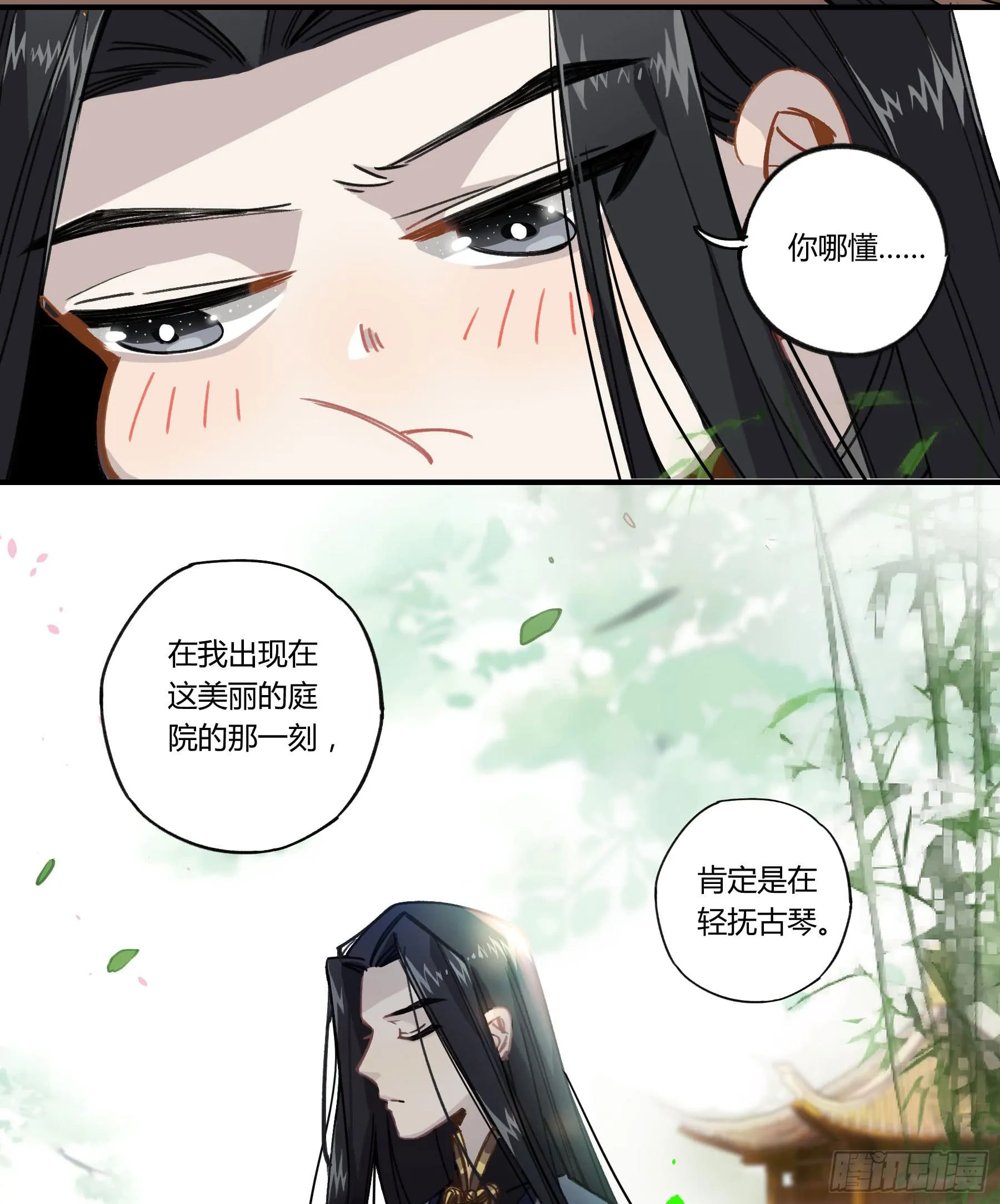 八卦阵 第13页
