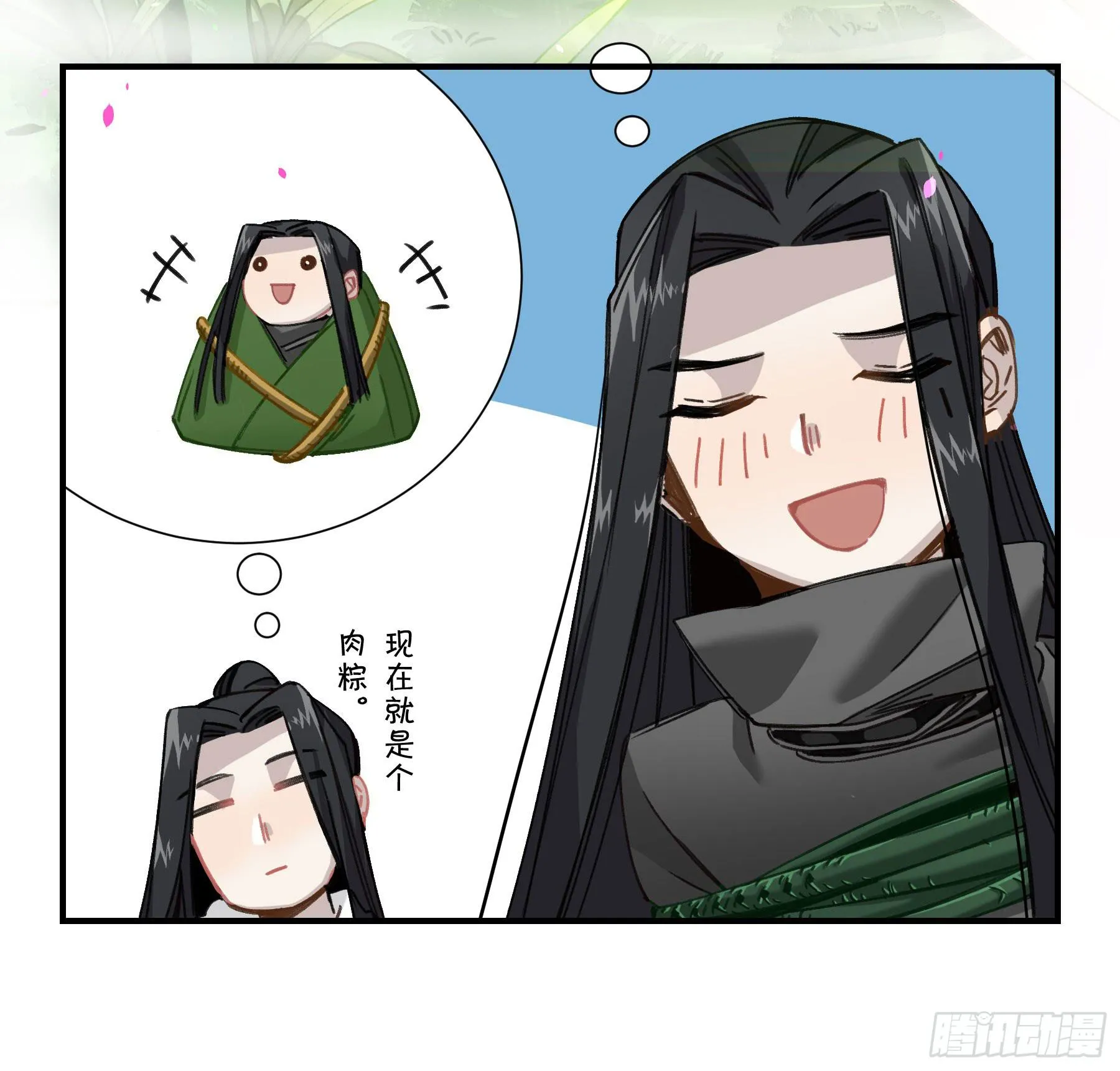 八卦阵 第15页