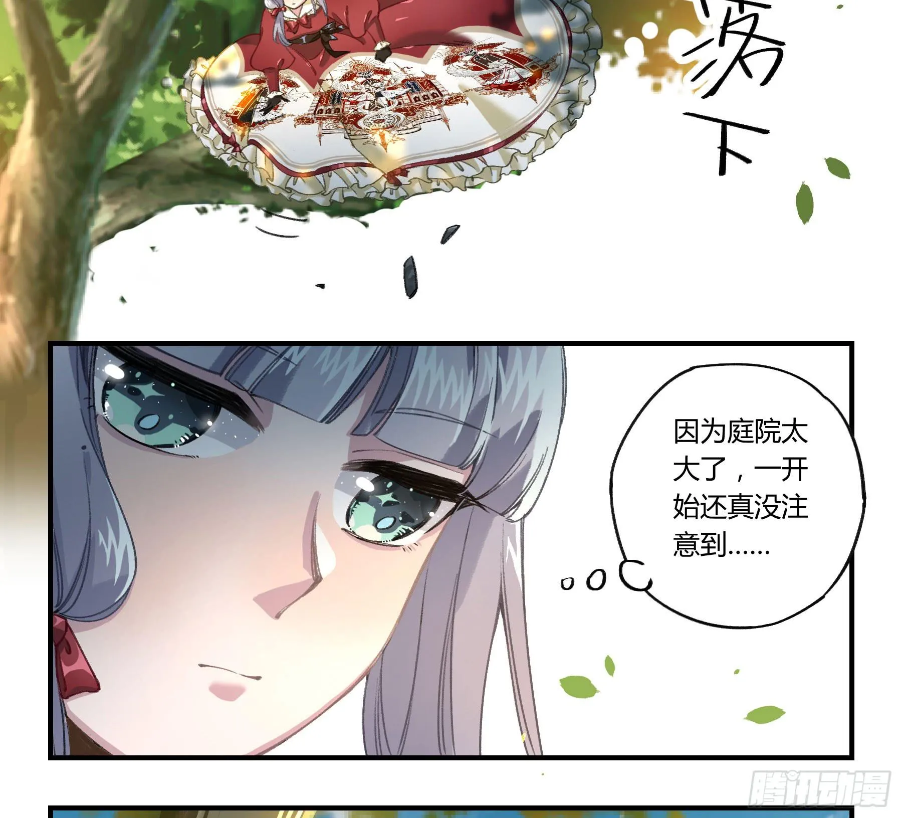 八卦阵 第24页