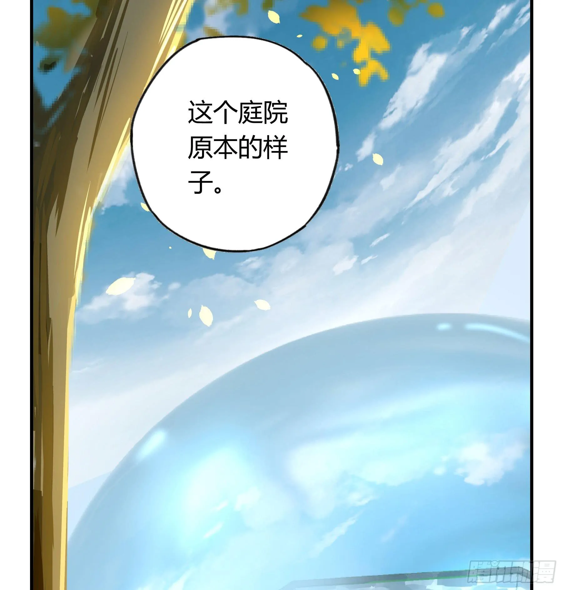 八卦阵 第25页