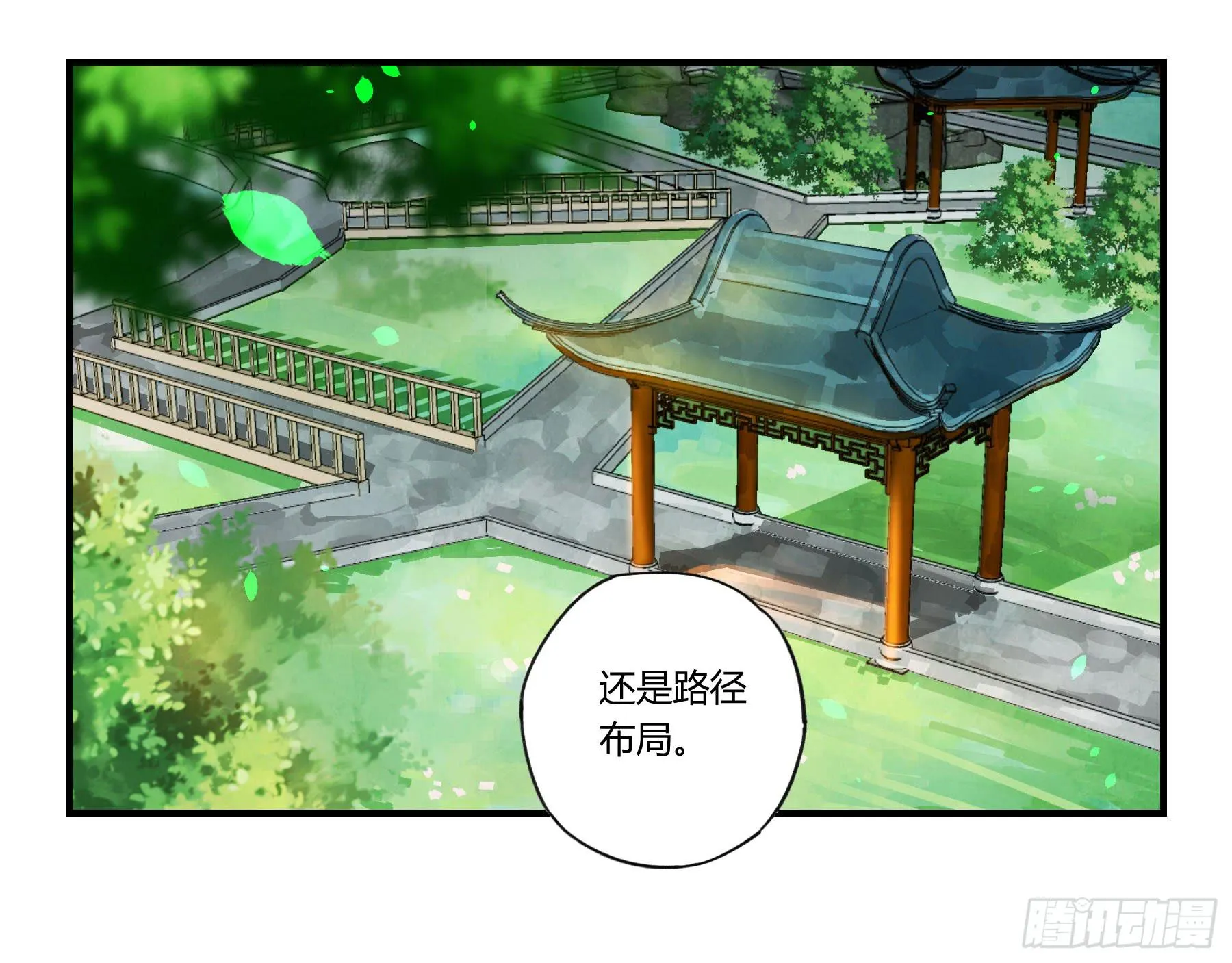 八卦阵 第28页