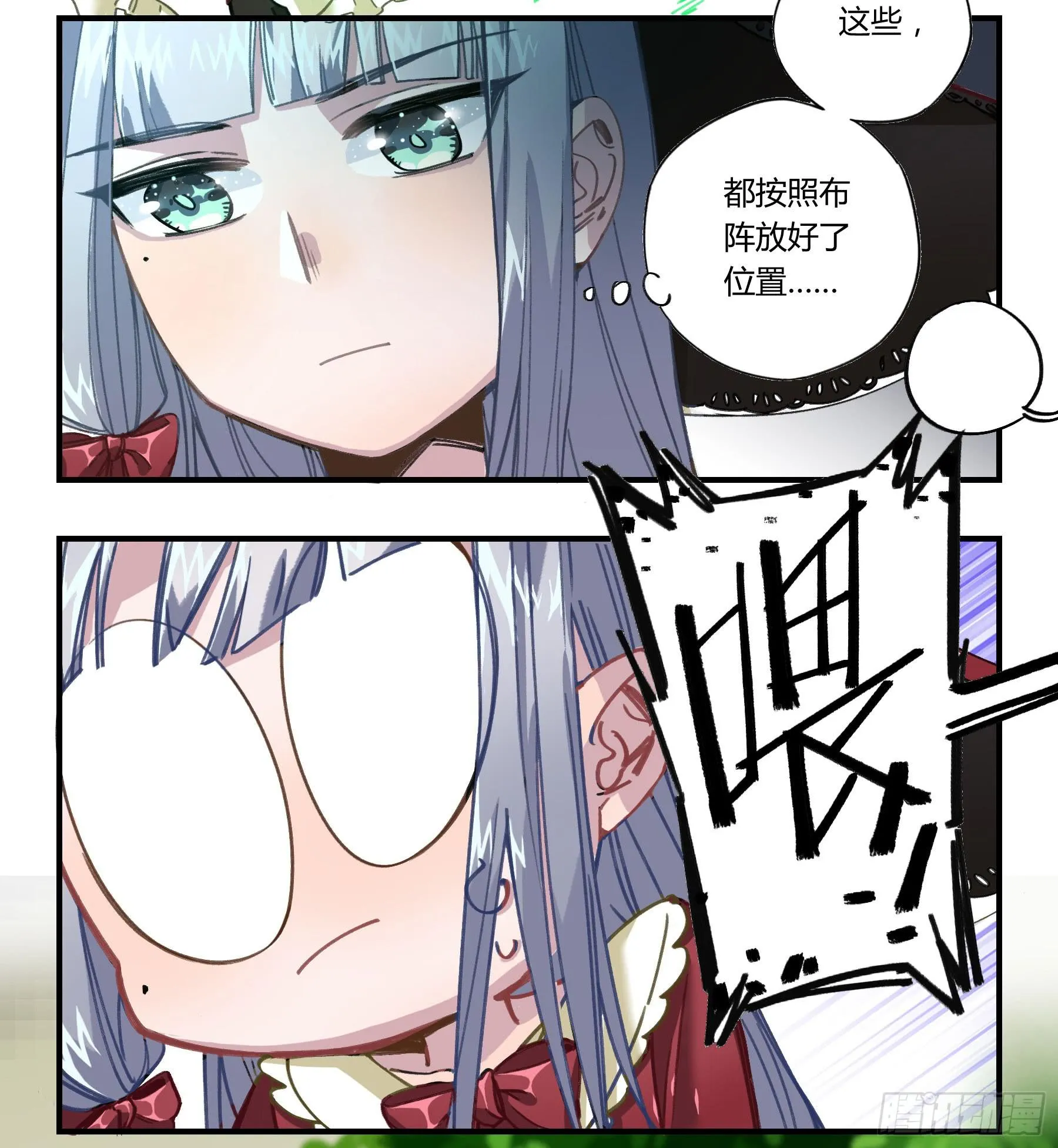 八卦阵 第30页