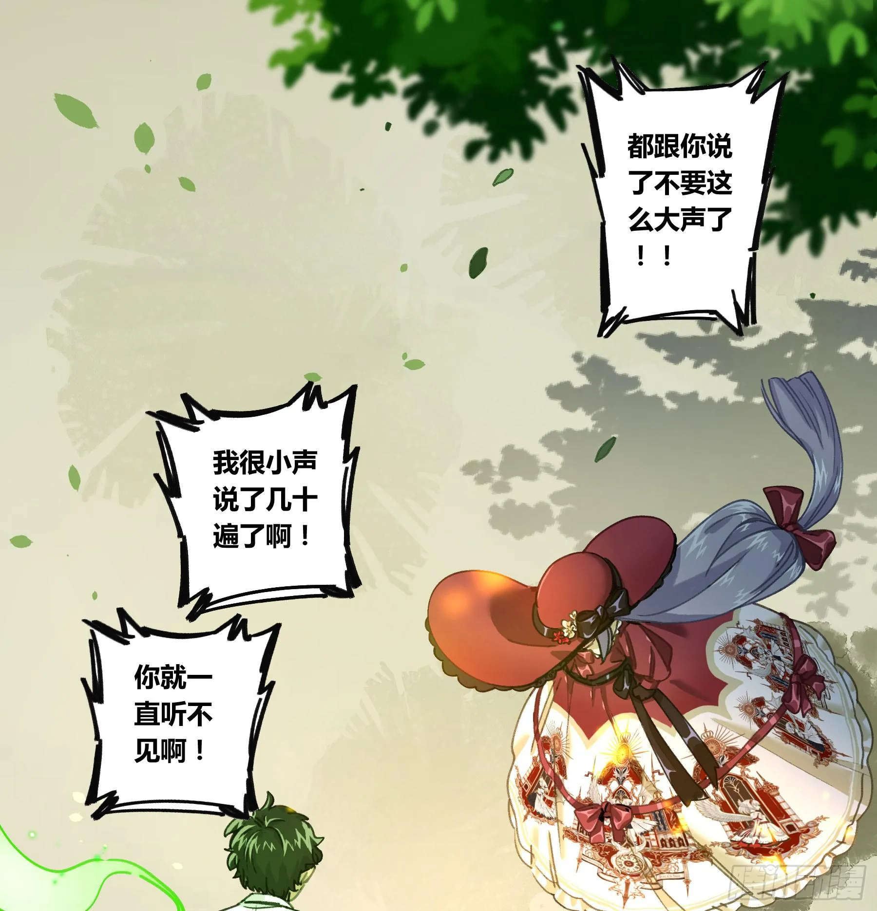 八卦阵 第31页
