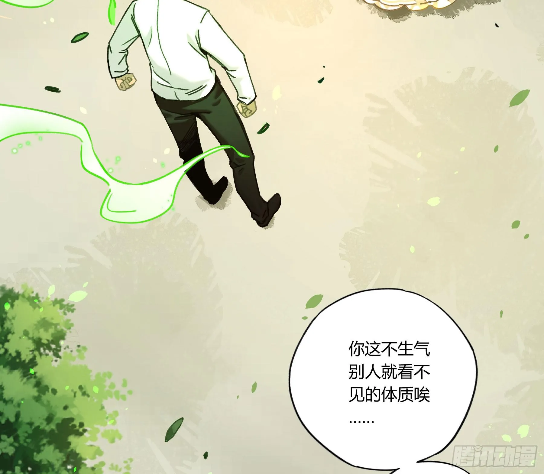 八卦阵 第32页