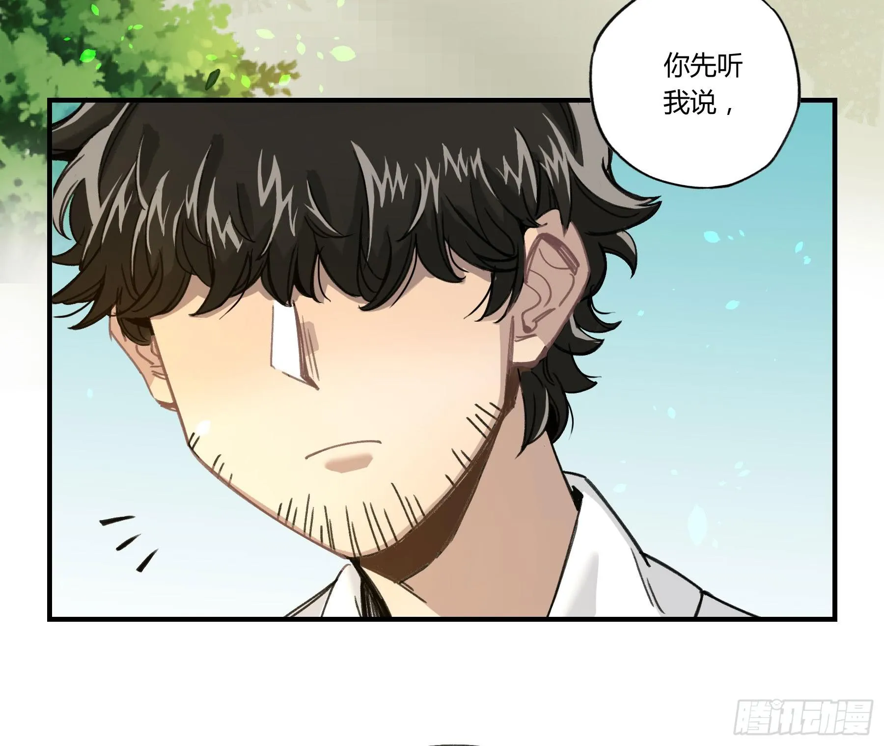 八卦阵 第33页