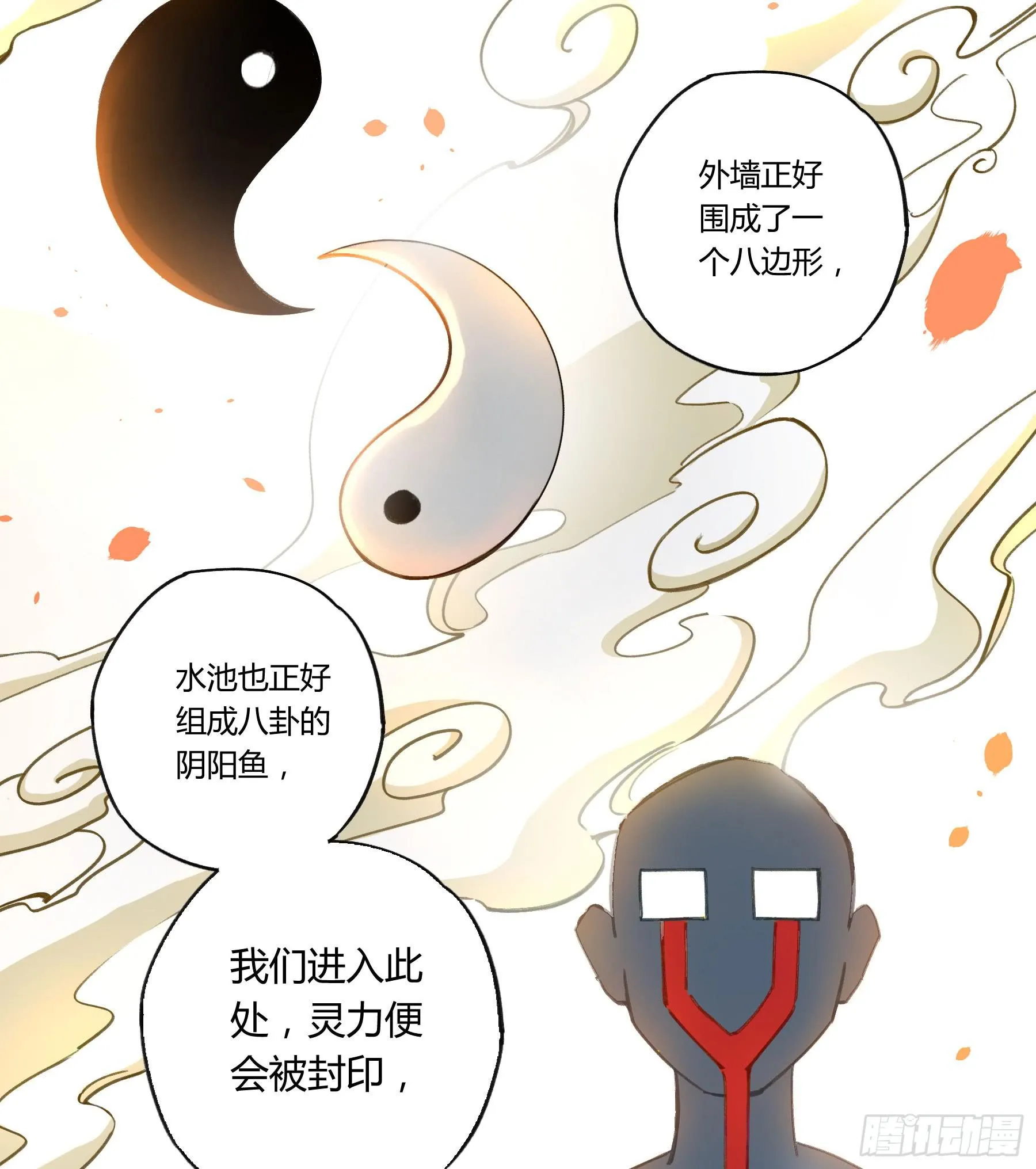 八卦阵 第35页