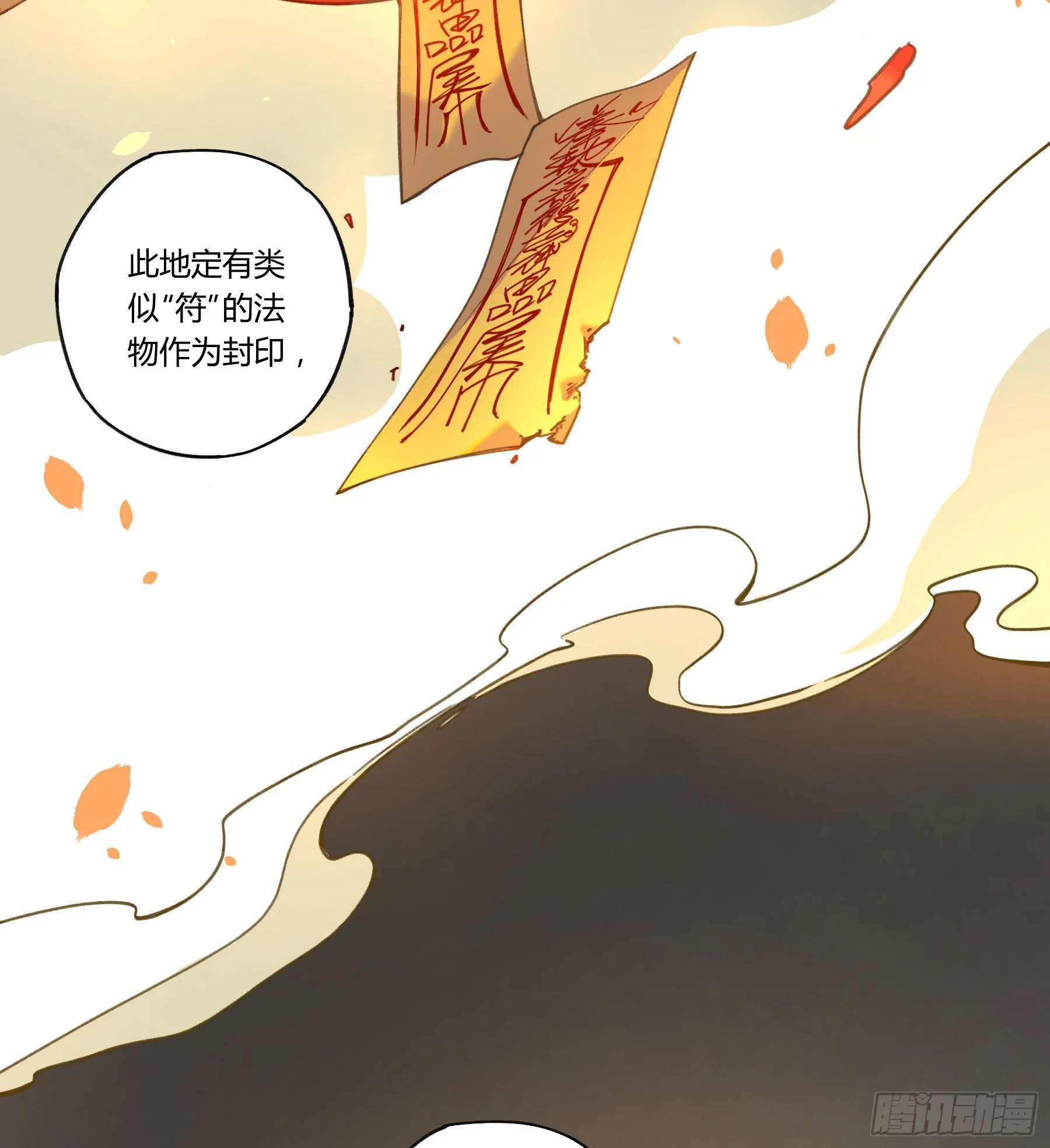 八卦阵 第37页