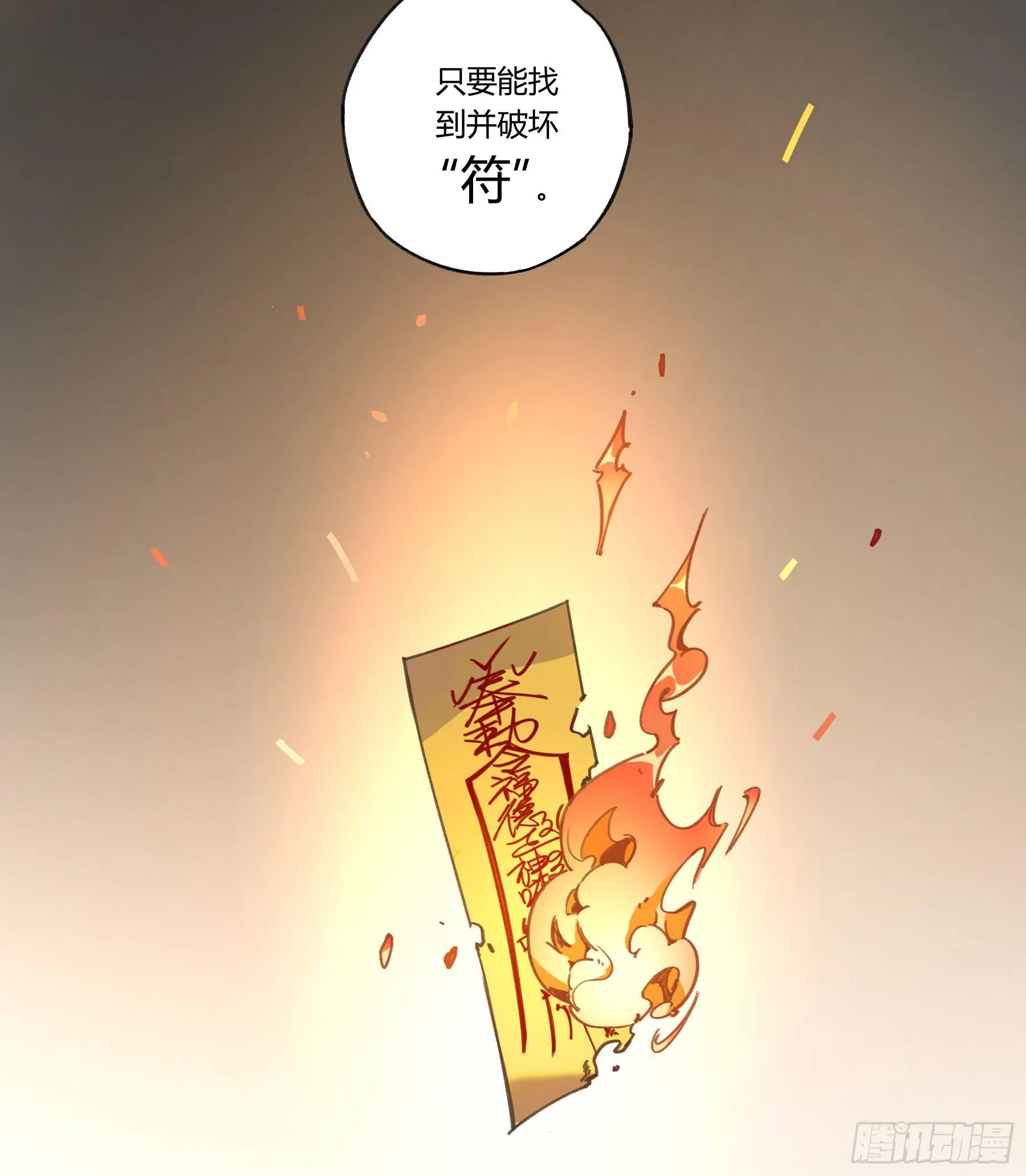 八卦阵 第38页