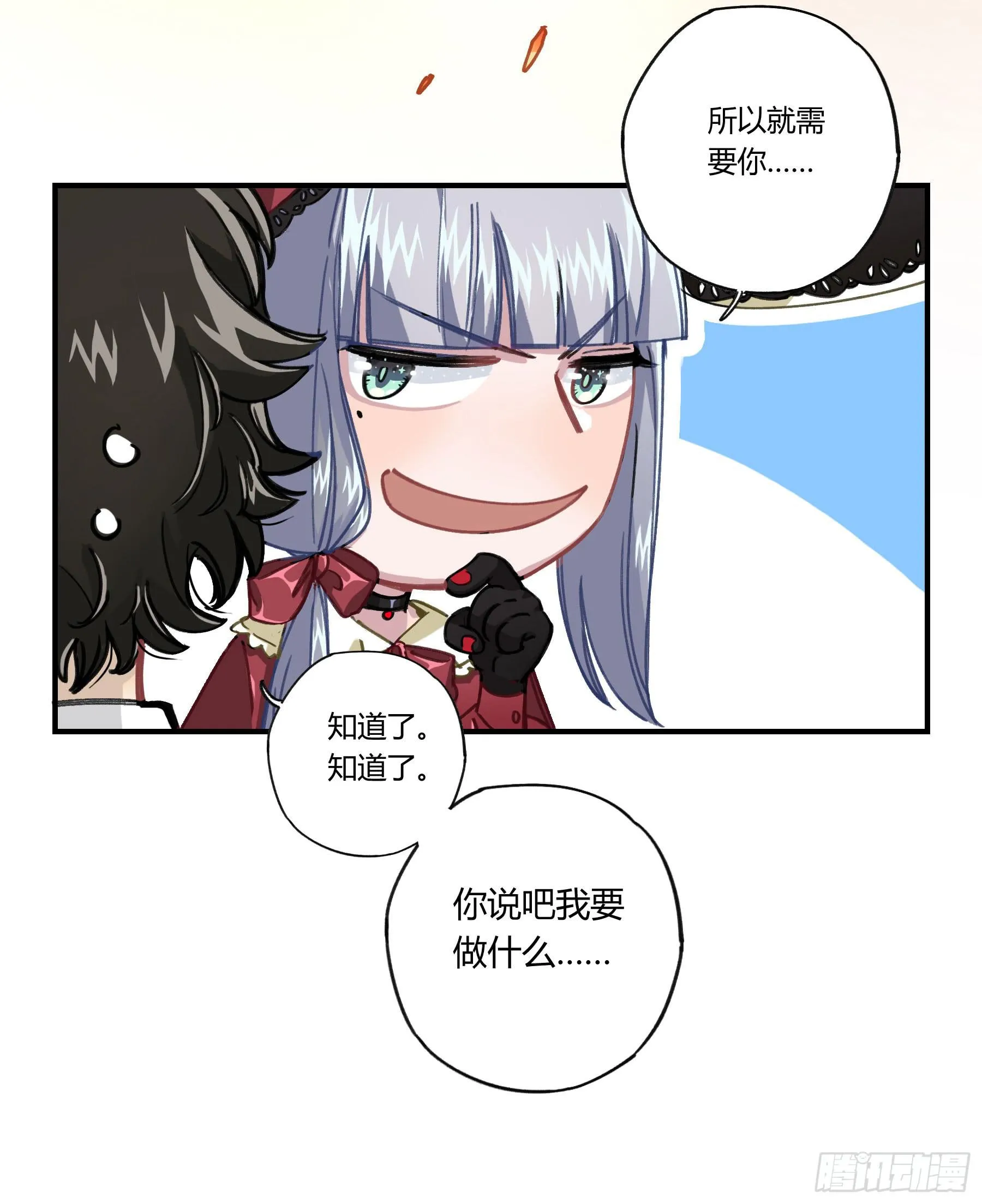 八卦阵 第39页